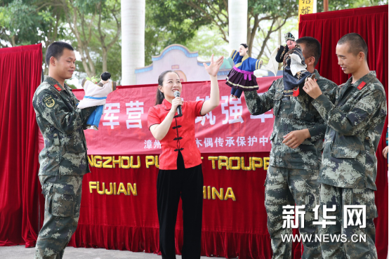 漳州市布袋木偶传承保护中心开展非遗进军营活动