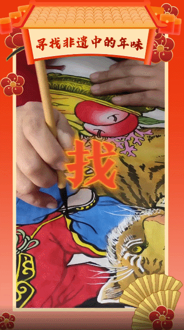 寻找非遗中的年味：春节藏着的这些“宝藏”你都知道吗？