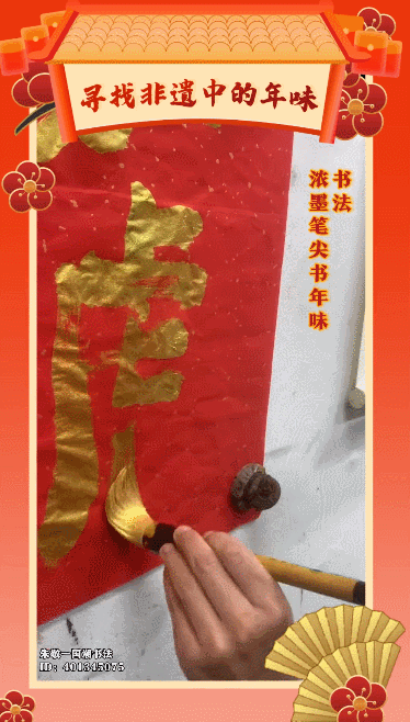 寻找非遗中的年味：春节藏着的这些“宝藏”你都知道吗？