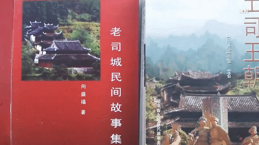 非遗里的中国故事：这个村子里藏着土司王朝的传奇故事