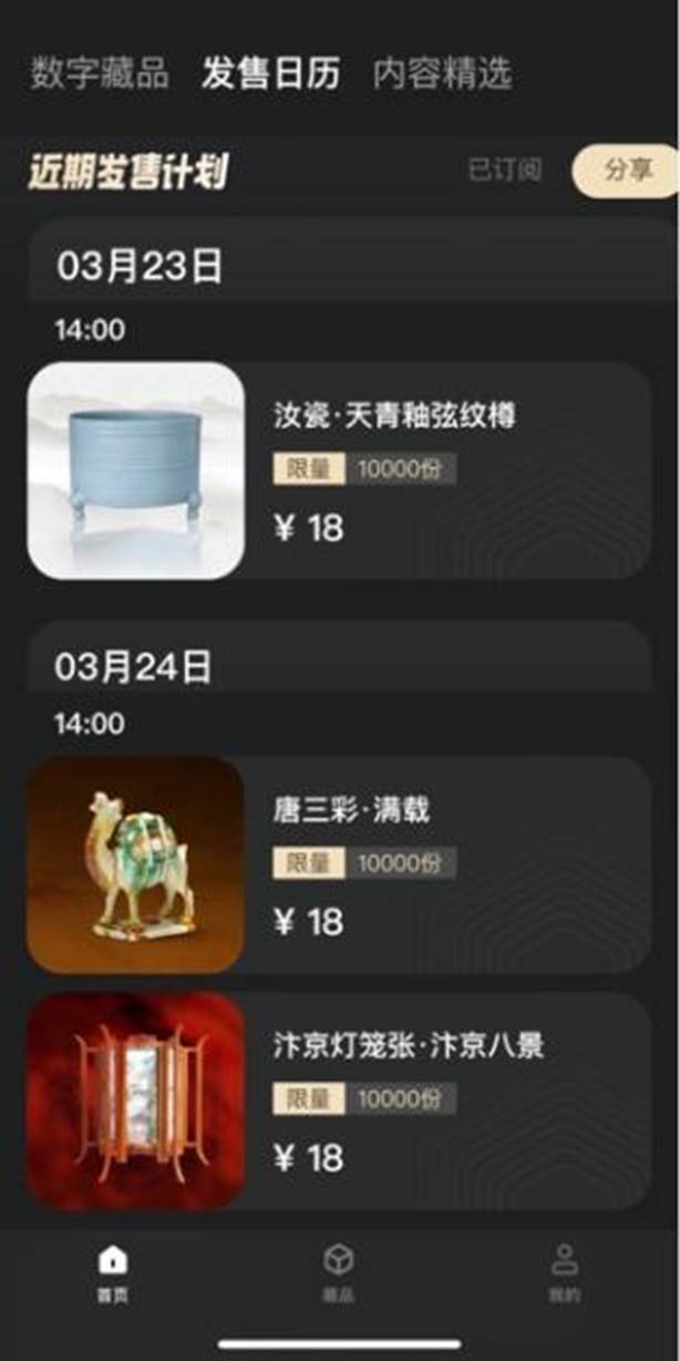 用数字技术守护非遗 宝藏计划持续助力传统文化焕新