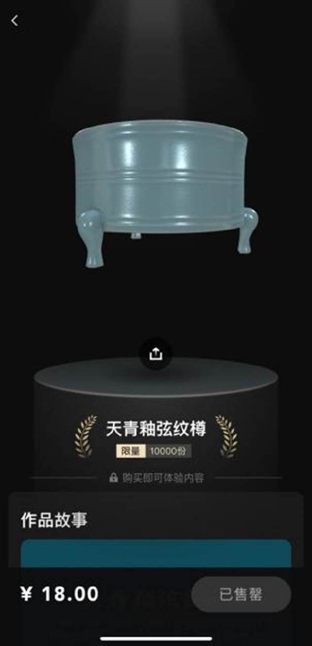 用数字技术守护非遗 宝藏计划持续助力传统文化焕新