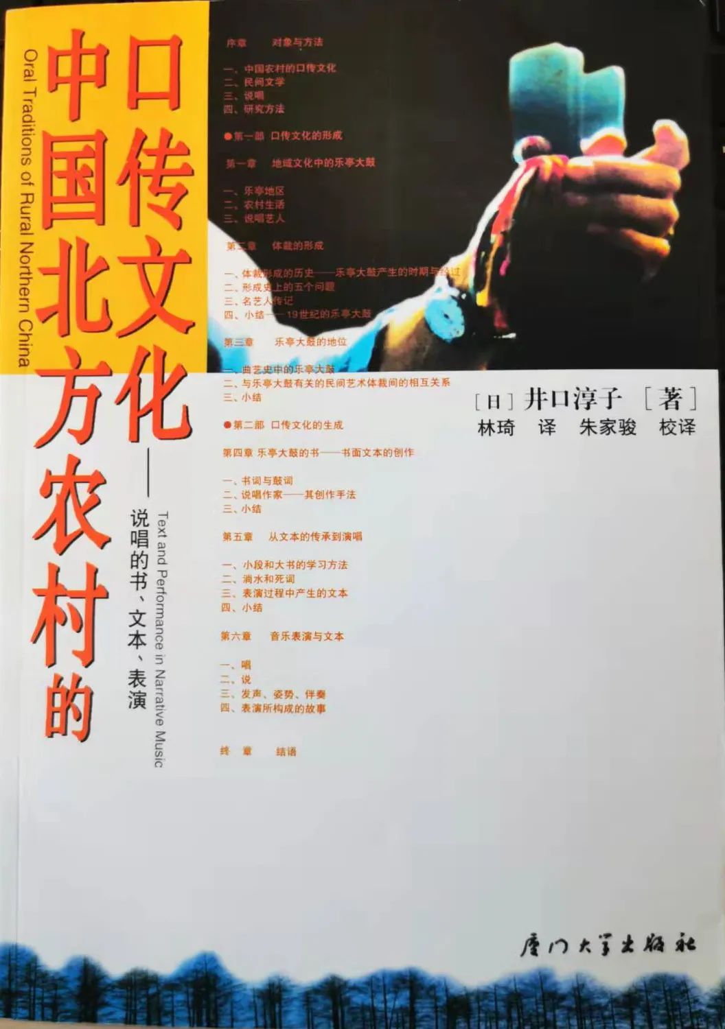 井口淳子：中国民间说唱“活的文化”如何触达内心？