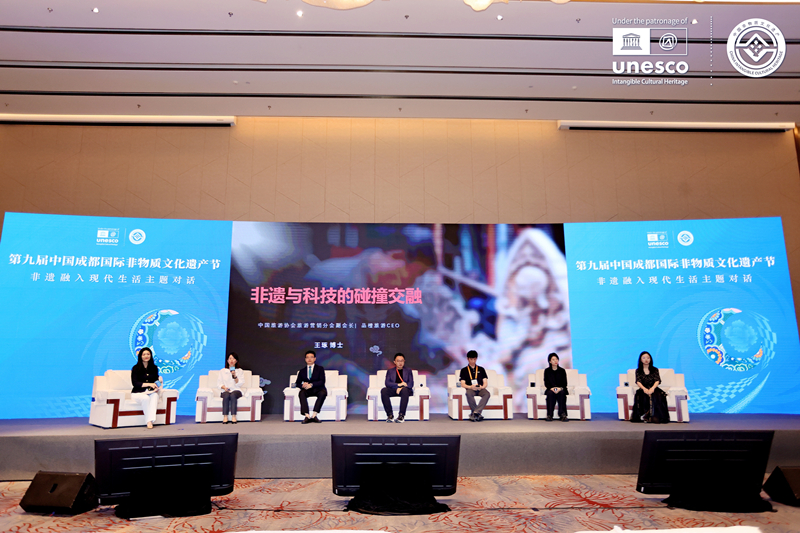 “非遗融入现代生活”主题对话在成都举办