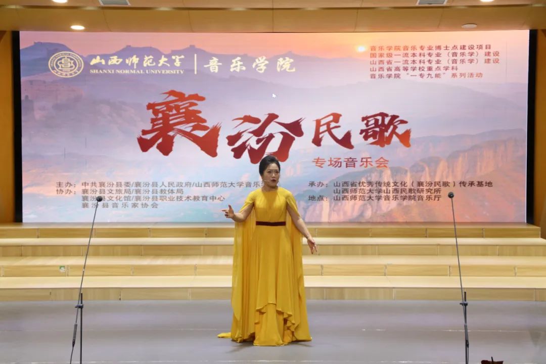 校地合作谱写襄汾民歌传承发展新篇章