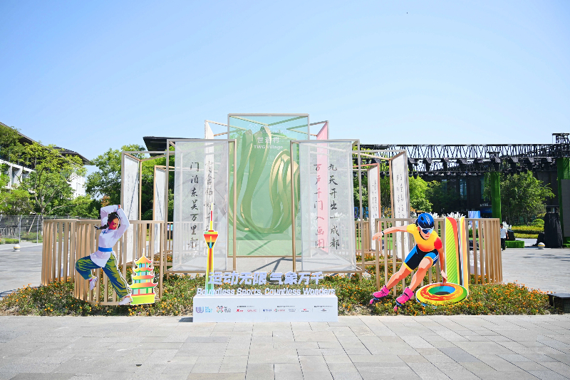 成都世运会：展现中华文化魅力的绝佳窗口