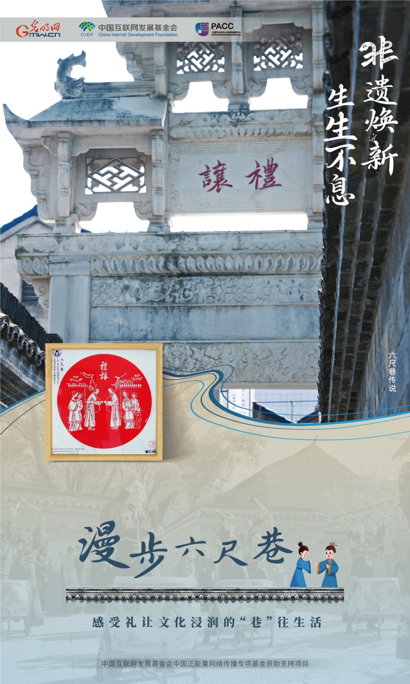 非遗焕新 生生不息丨漫步六尺巷 感受礼让文化浸润的“巷”往生活