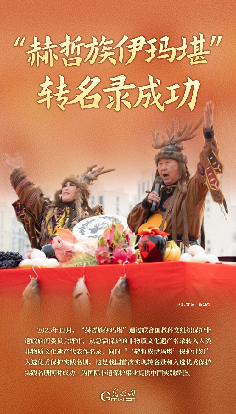 从世界舞台到生活日常——一起重温2025中国非遗“高光时刻” 从世界舞台到生活日常——一起重温2025中国非遗“高光时刻”