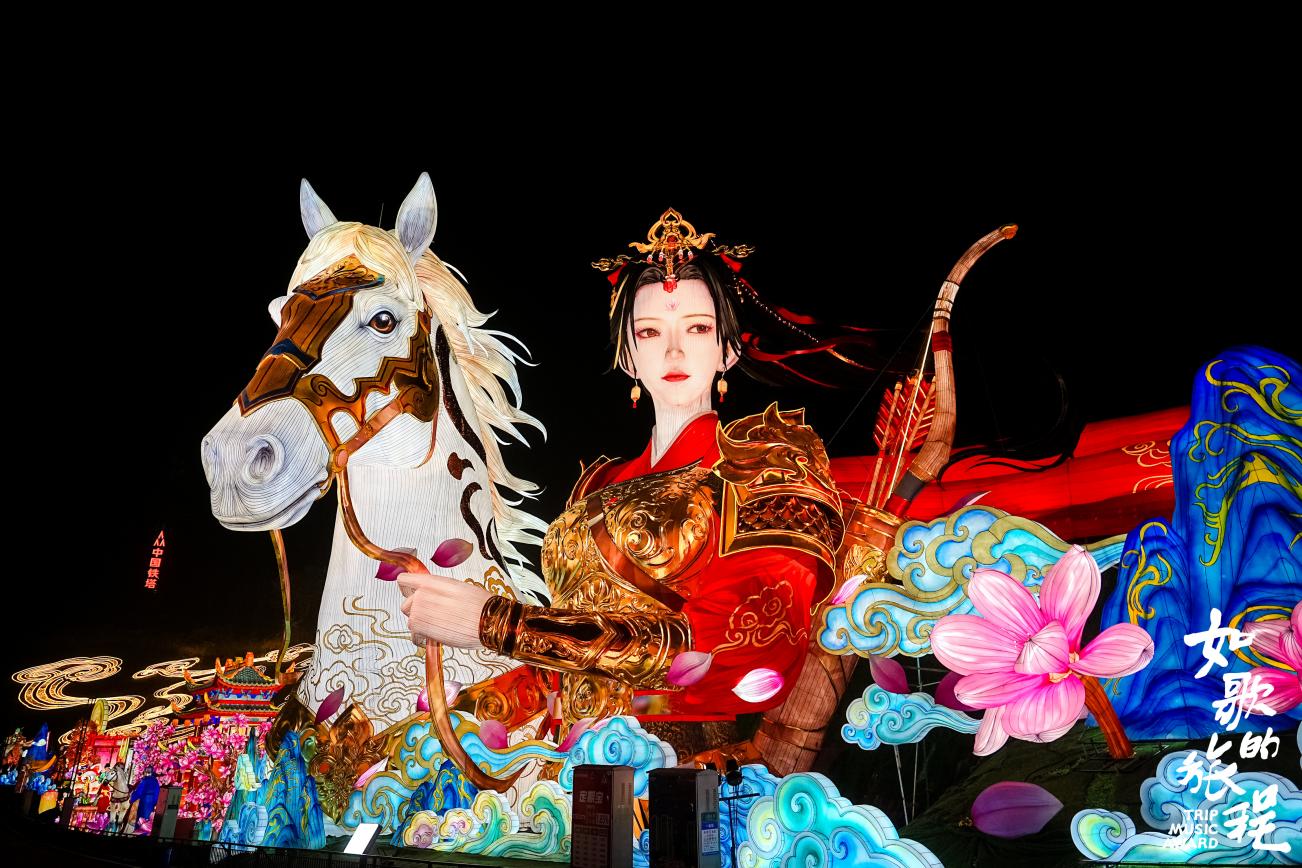 非遗灯艺邂逅民族电音 自贡千年灯会焕新绽放