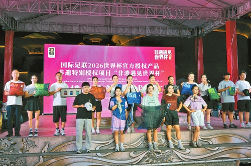 30款楚雄彝绣与世界杯联名产品亮相