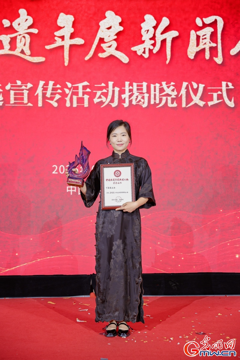 2025中国非遗年度新闻人物揭晓