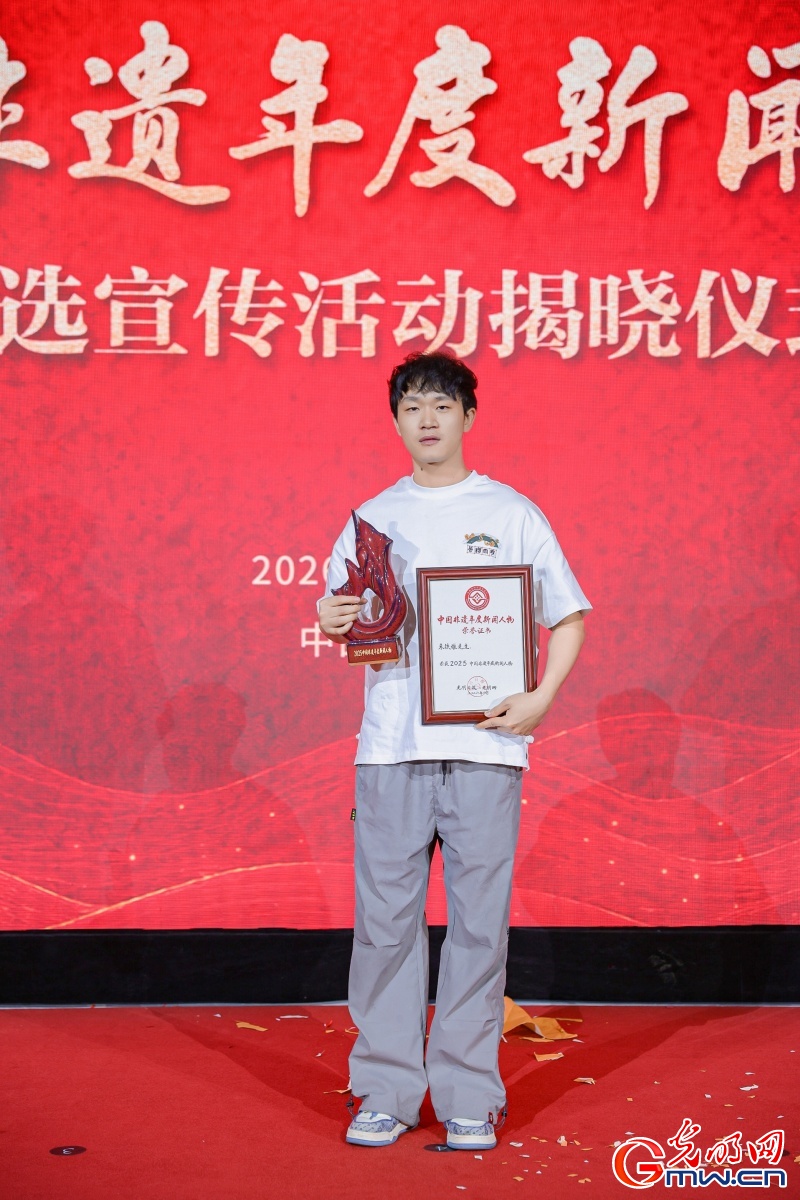 2025中国非遗年度新闻人物揭晓