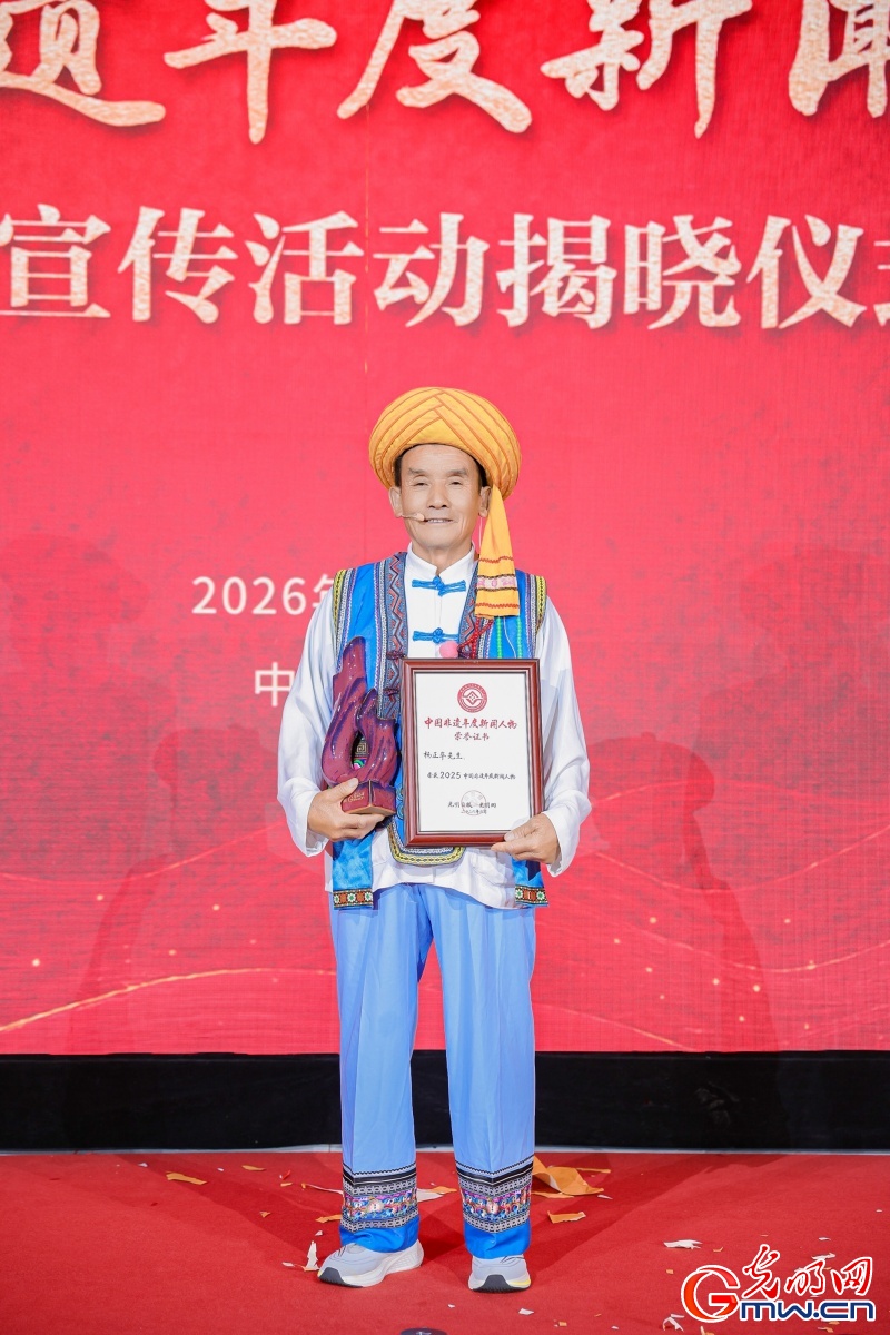 2025中国非遗年度新闻人物揭晓
