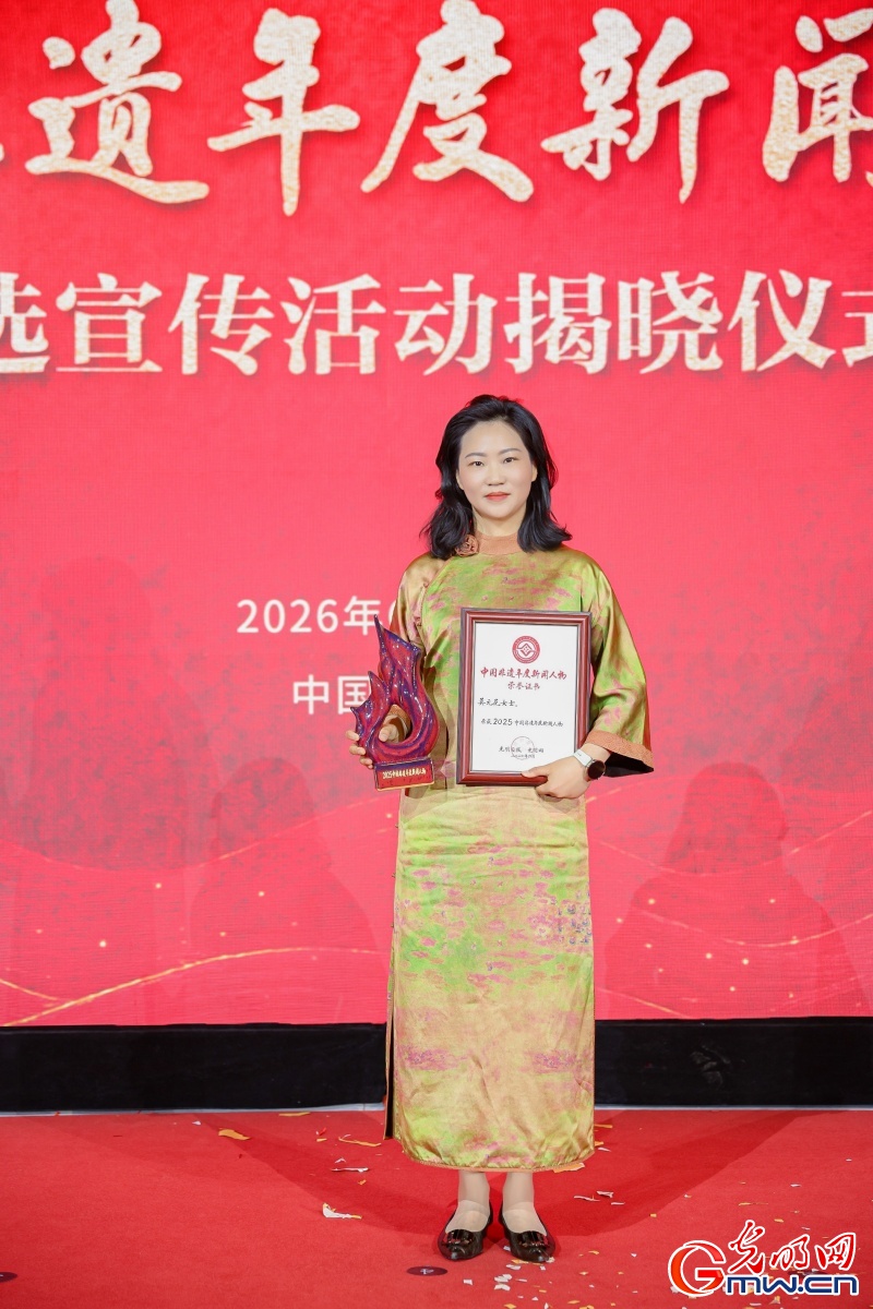 2025中国非遗年度新闻人物揭晓