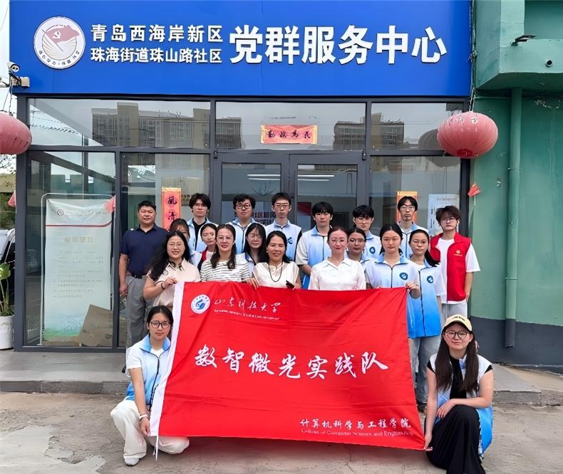 山东科技大学“数智微光”实践队走进珠山路社区开展非遗课程