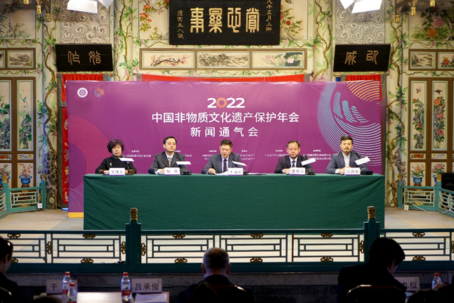 2022中国非物质文化遗产保护年会将于3月在河南郑州举办