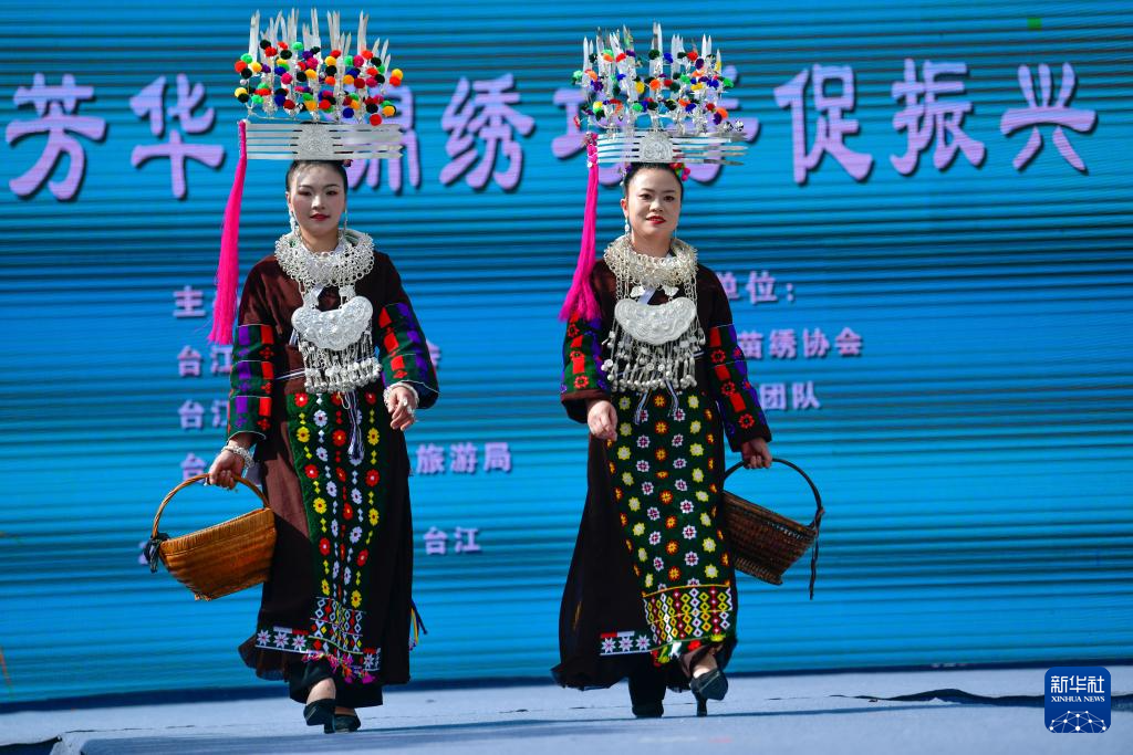 贵州台江举办姊妹节“T台”服饰秀
