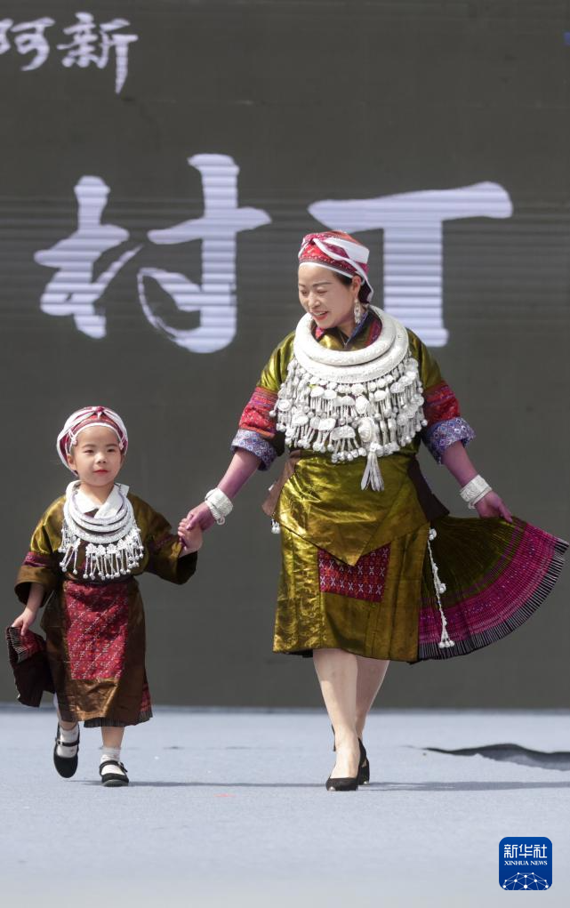 贵州台江举办姊妹节“T台”服饰秀