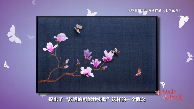 非遗焕新 生生不息丨万物皆可绣 看姑苏绣郎打造针尖宇宙