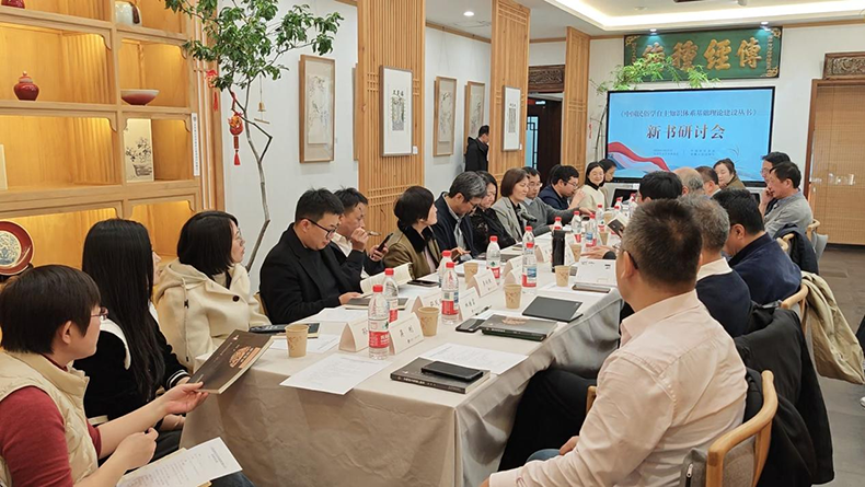 中国民俗学新书研讨会在北京举行